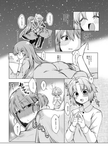 まほうつかいの箱 ひびちかのお話 cover