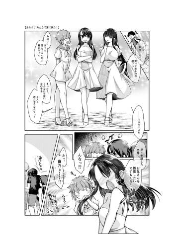 空の境界のお話 cover