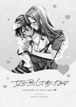 I'll make you a girl ♡