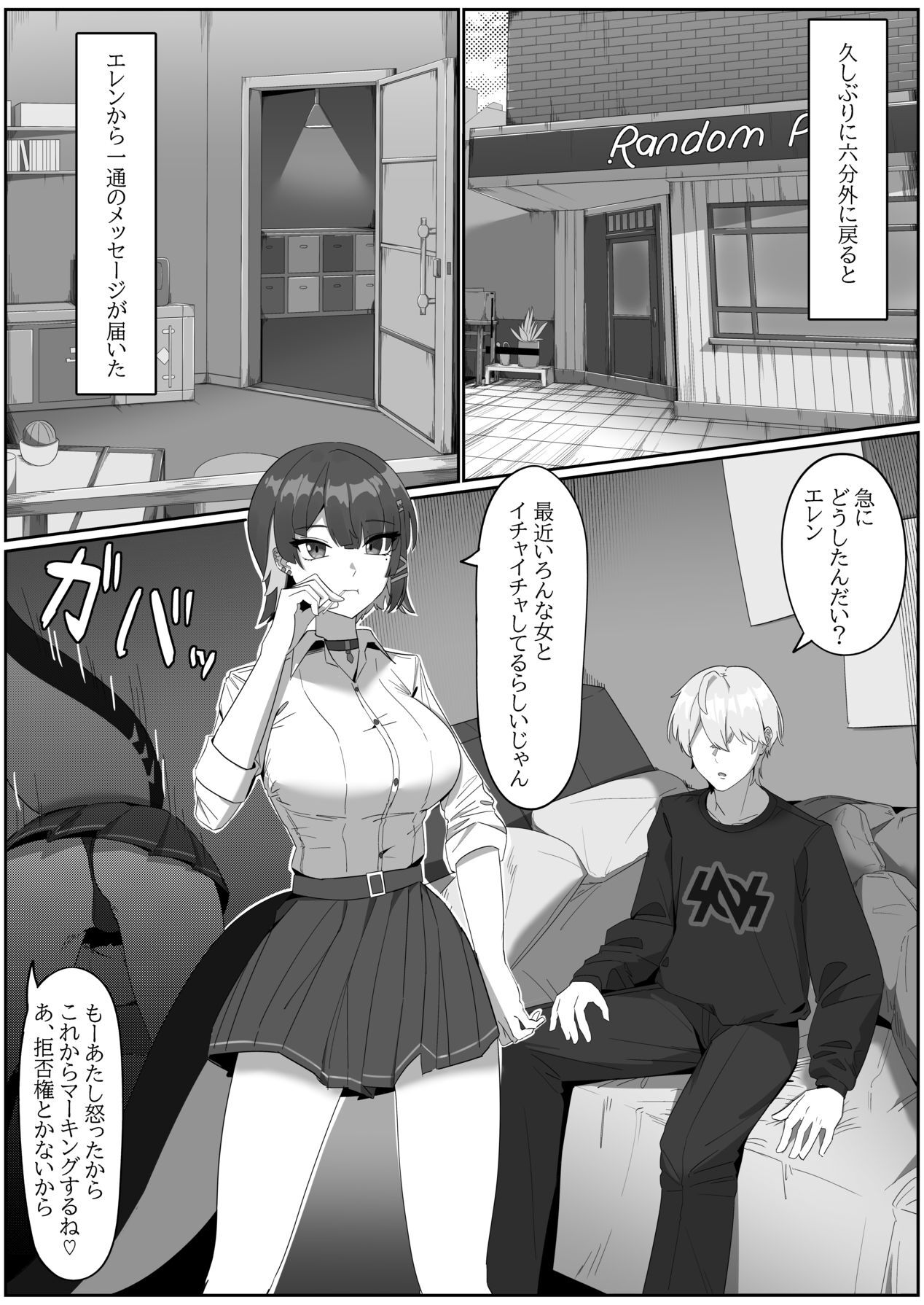 がまんできない おシャメちゃん page 3 full