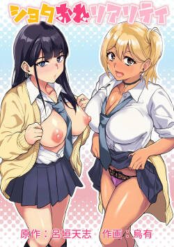 [Toshiue Onee-san Tengoku (Uyuu)] ShotaOne Reality [English] [Sonarin迫] [Digital]