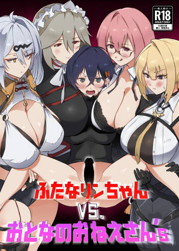 Futa na Rin-chan VS. Otona no Onee-san's cover