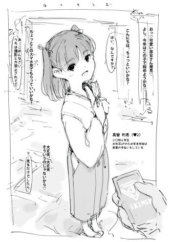らくがき cover