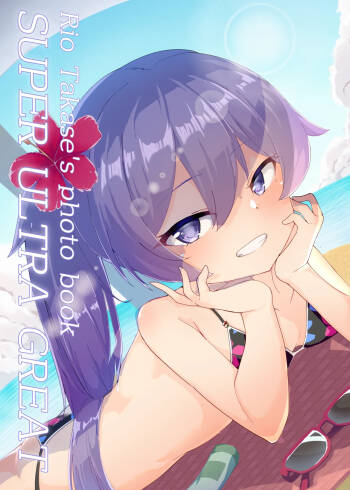 Takase Rio Unofficial ShashinShuu ～SUPERULTRAGREAT～ cover