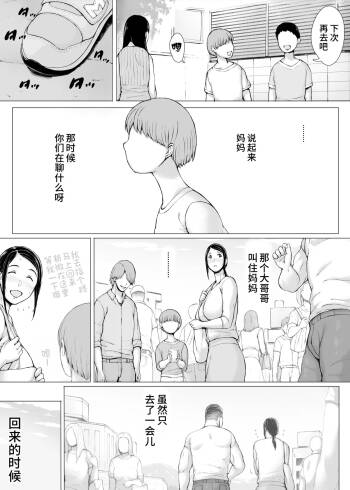 母喰い3 cover