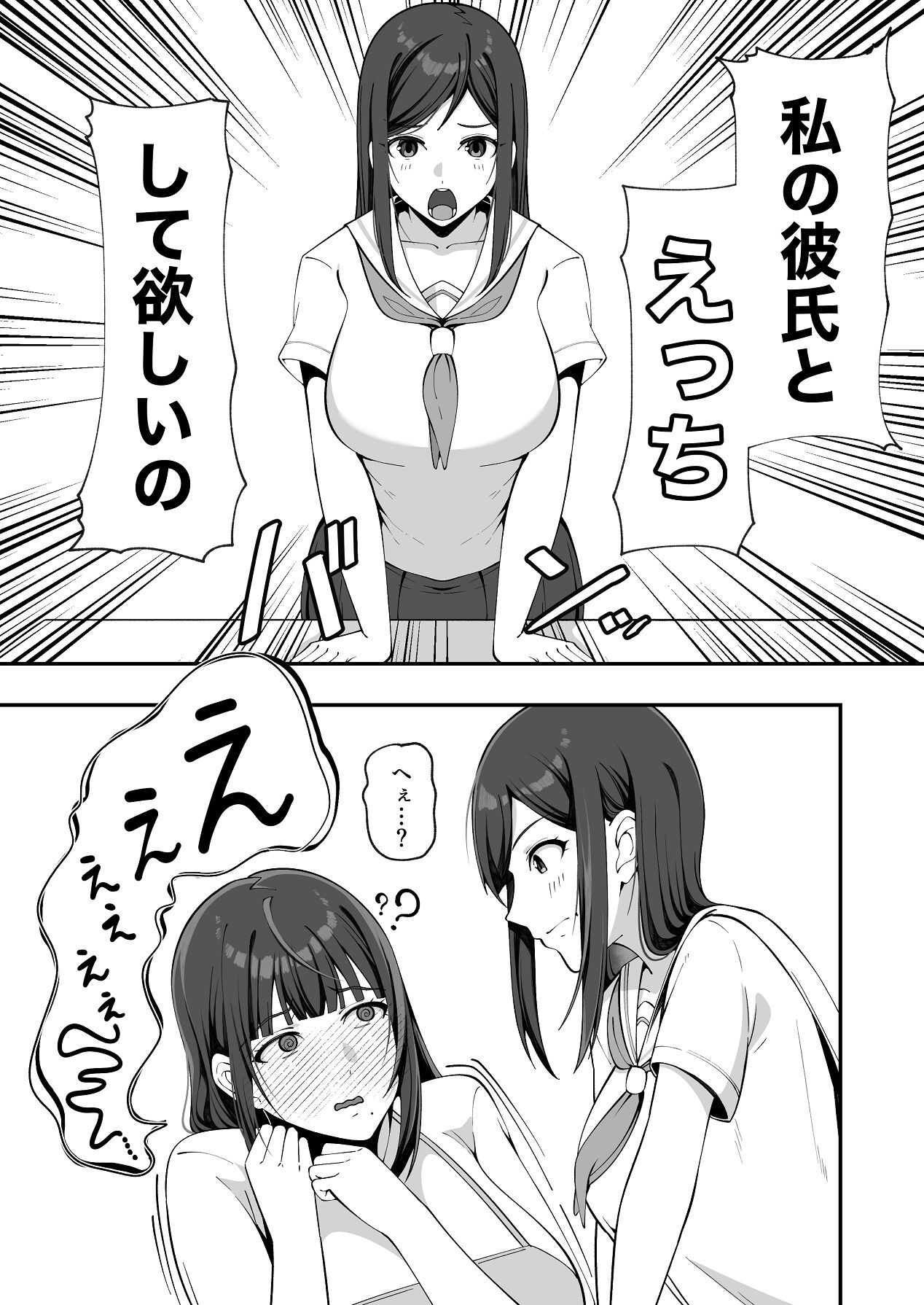 娘だけじゃ足りないの！？ page 4 full
