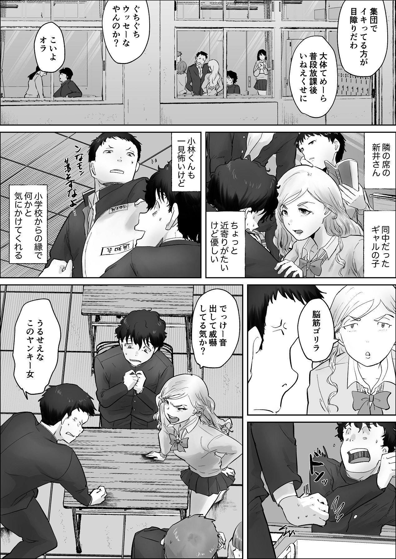 僕は彼女のXXX page 10 full