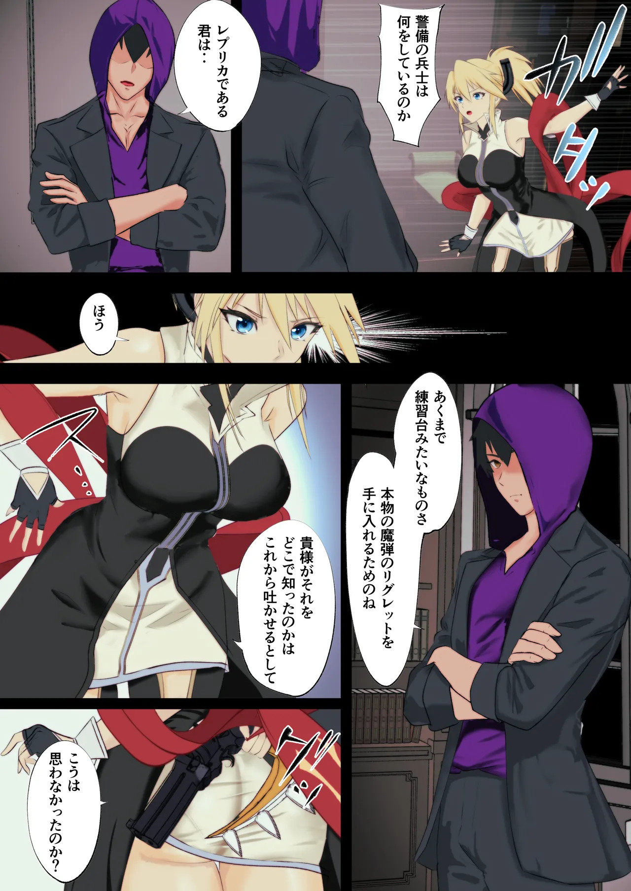 あの日手の届かなかった高嶺の花を催◯術で手に入れる！ page 7 full