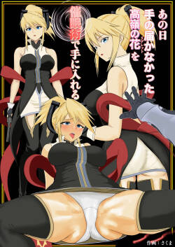 あの日手の届かなかった高嶺の花を催◯術で手に入れる！