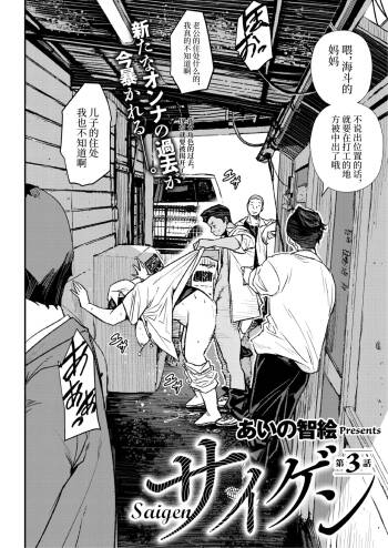 再现 3话-5话 cover
