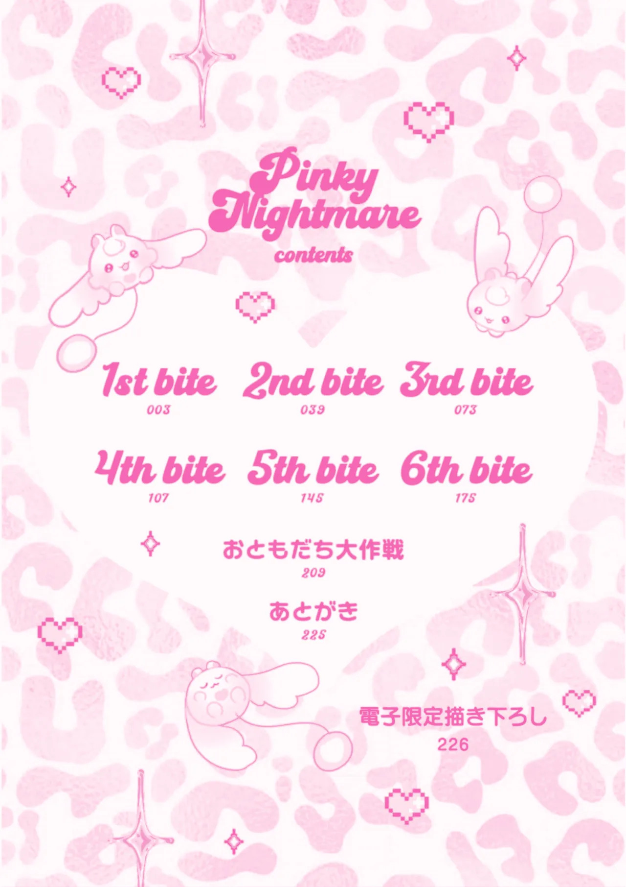 PINKY NIGHTMARE【舅舅熊汉化组】 page 5 full