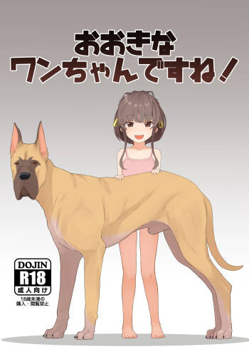 Ooki na Wan-chan desu ne! cover