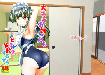 Daijobu, oneesan mo tokidoki shippai suru kara cover