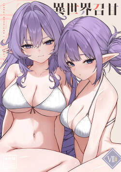 異世界召甘VII後編