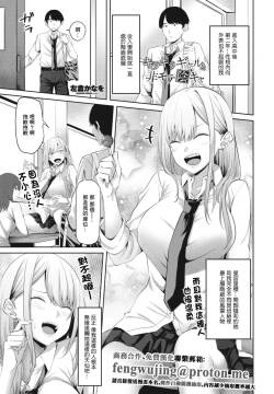 [左倉かなを] キラキラギャルと非モテ陰キャ