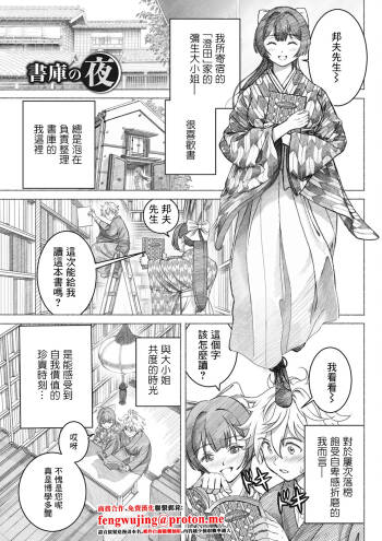 書庫の夜 cover