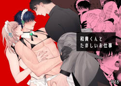 [Demi (Shiwo)] Kazutakakun to Tanoshii Oshigoto [Digital]