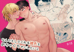 Nandemo Shite Kureru Kareshi wo Mechakucha ni Shitai 2
