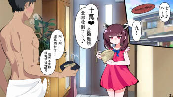 （結城たから）擠爆蛋蛋賺些零用錢♪ & 切蒲英雜圖（不知何人漢化） cover