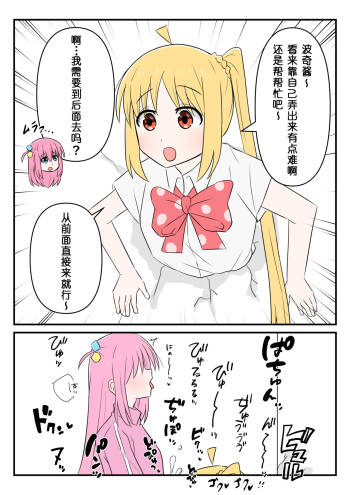 即堕的虹夏酱【皮面具汉化】 cover