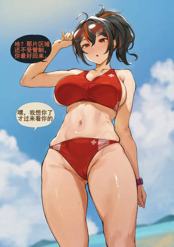 【朱鸢-海滩禁区！】|【Zhu Yuan - Beach Restricted Area!】（中文）（q8Vxx译） cover