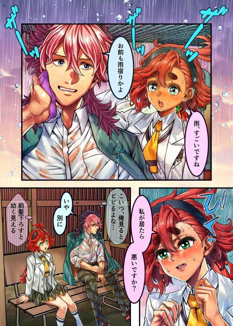 Nurete, sukete, koiniochite page 4 full