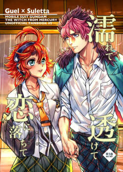 Nurete, sukete, koiniochite