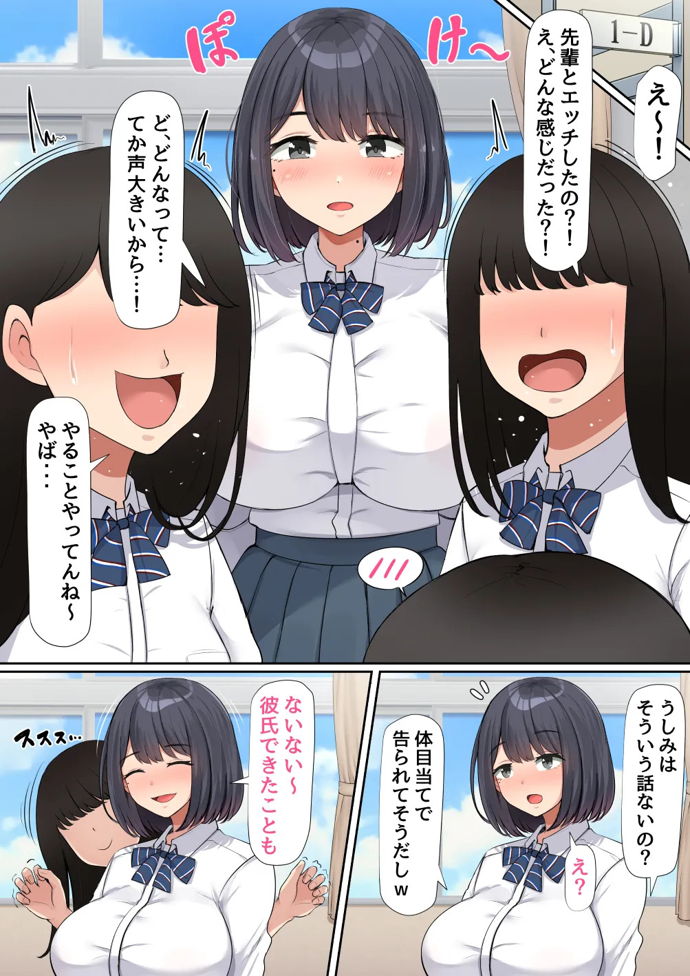 Oshi ni Yowakute Nagasareyasui Class no Dekkai Kyonyuu Joshi page 5 full