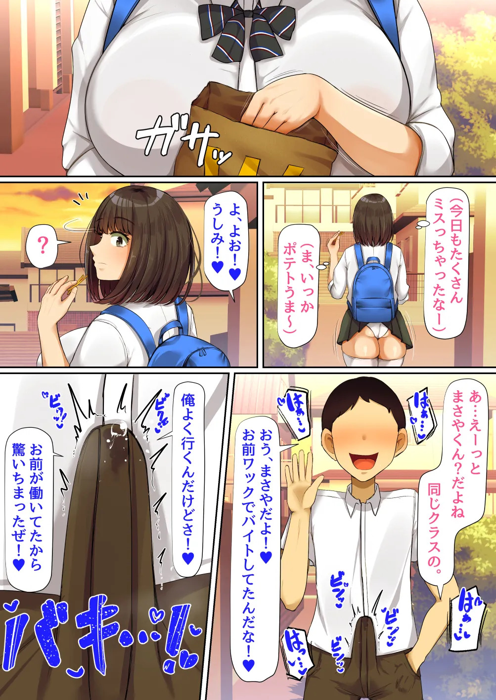 Oshi ni Yowakute Nagasareyasui Class no Dekkai Kyonyuu Joshi page 9 full