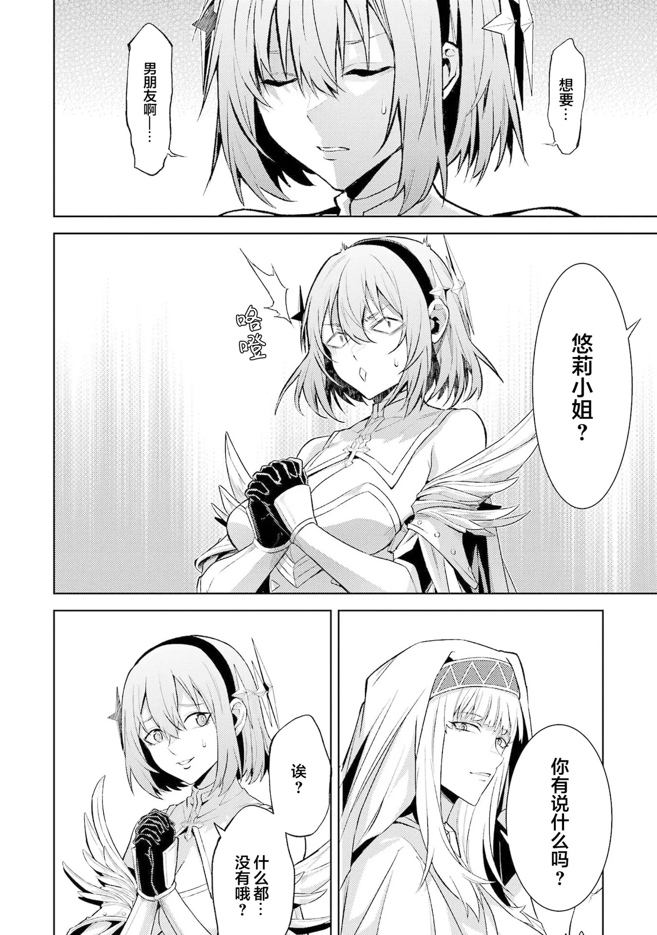 Tensei Shitara Joban de Shinu Naka Boss Datta - Heroine Kenzokuka de Ikinokoru 8 | 转生为初期就死掉的中boss~将女主人公眷属化来活下来~ 第8卷 page 6 full