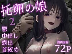 [Tarou Project (Ore Tarou)] Takuran no Musume 2