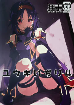 (C103) [Angyadow (Shikei)] Yuuki Ijiri 4 (Sword Art Online) [Chinese] [无毒汉化组]