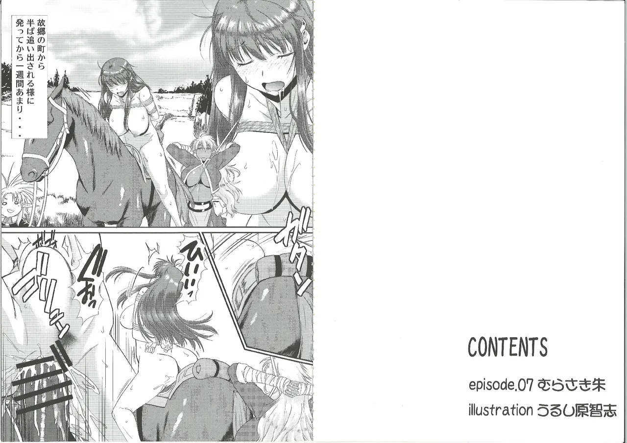 kaidou de zenra ni nacchatte za-men kongansuru hentai musume ni sodatte gomennasai page 2 full