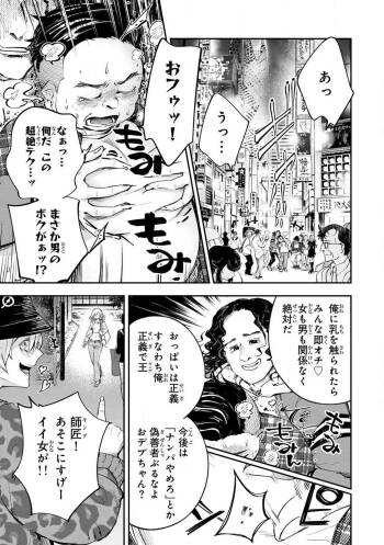 Konnano Zenzen Erokunai! Ch.1 cover
