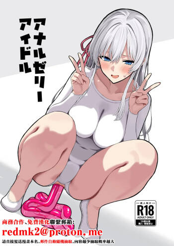 Anal Jelly Kanchou Manga cover