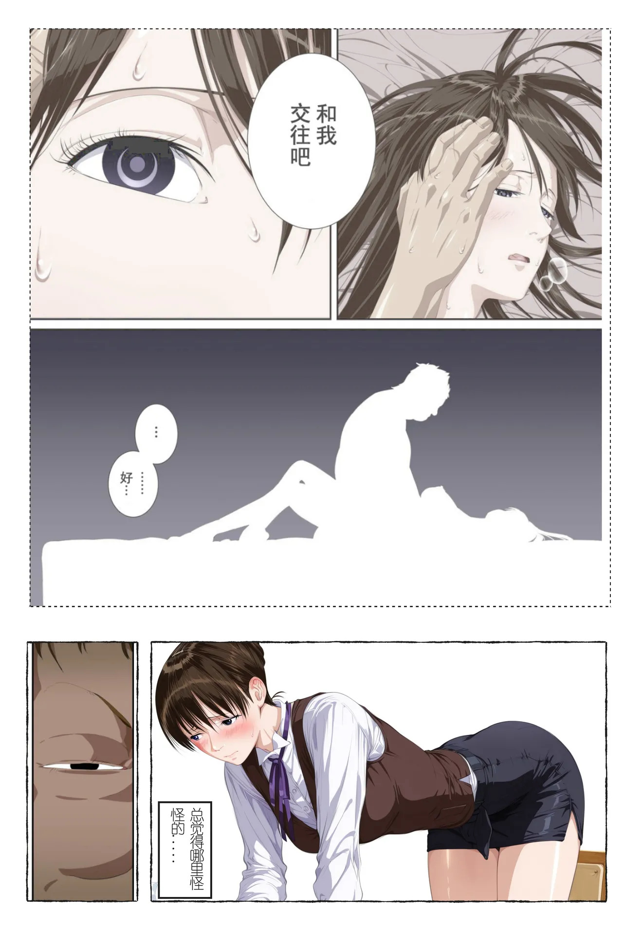 xyxonrh ---ss-brain 濑户花恋 EP04 42P page 8 full