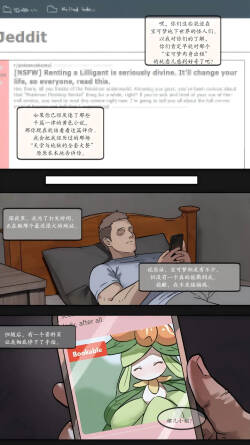 【mimizuki】沉溺(Pokemon)[中文][daozun个人机翻]