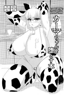 (C101) [Hajime Warabe-tei. (Shidoutei)] Kama-chan o Otosu Hon | Corrupting Kama-chan (Fate/Grand Order) [English] [The Blavatsky Project]