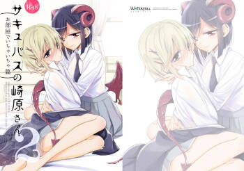 Succubus no Sakihara-san 2 cover