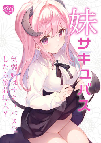 Imouto Succubus - Kiwaba Imouto wa Succubus-ka shitara Boujakubujin? - cover