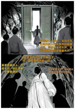 世外最强全女宗门的覆灭第七话——宗主落难！