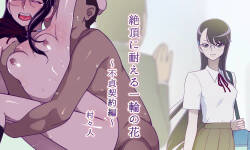 [Muramuramura (Muramurabito)] Zecchou ni Taeru Ichirin no Hana ~ Futei Keiyaku Hen ~ (Heartcatch Precure!) [Chinese]