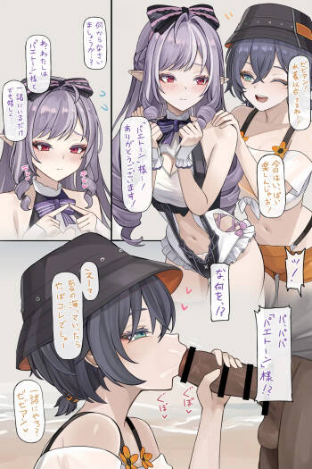 夏の海でふたりとえっち♥ cover