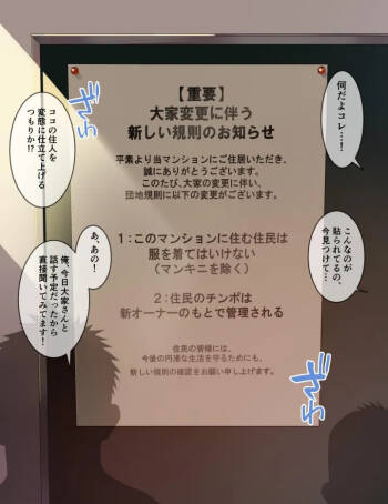 hen Tai yuu danchi - joushiki kaihen ero nan ka ni gachimuchi Kan ga makeru wake nai ! cover