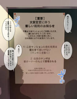 hen Tai yuu danchi - joushiki kaihen ero nan ka ni gachimuchi Kan ga makeru wake nai !