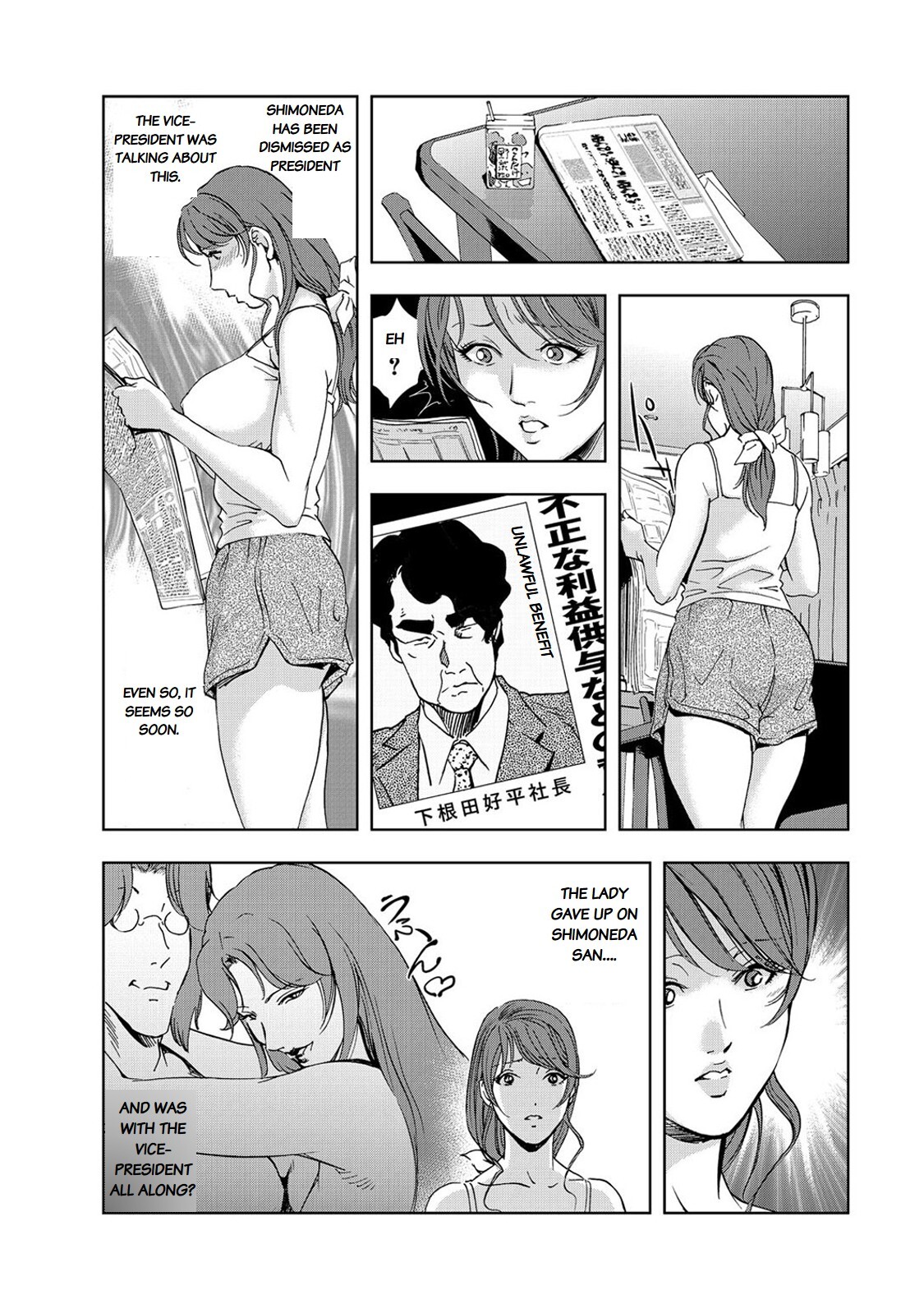 Nikuhisyo Yukiko chapter 25-4 page 3 full