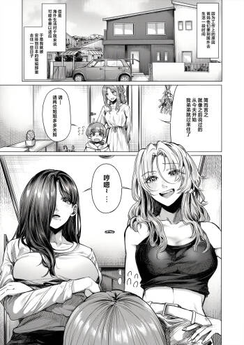 Kosokoso Ecchi 偷偷摸摸GHS cover