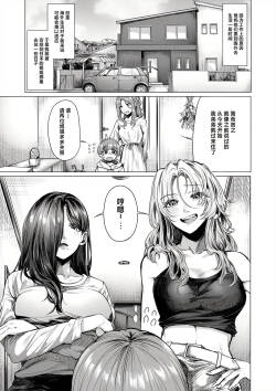 [yawano yawa] Kosokoso Ecchi 偷偷摸摸GHS [Chinese] [做点汉化]