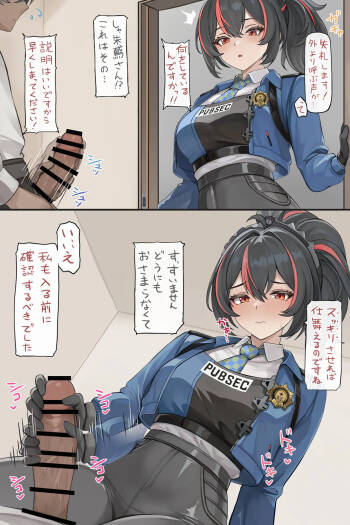 治安官とハプニングえっち cover
