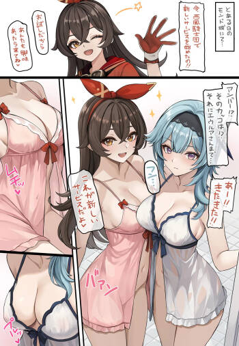 抜いてあげるエウルアアンバー①+② cover